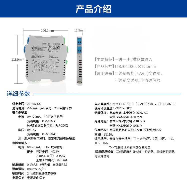 安全詳細信息