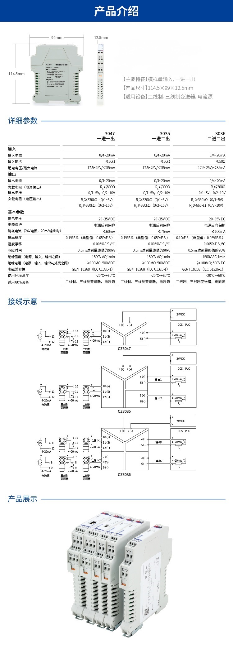 信號(hào)詳細(xì)信息